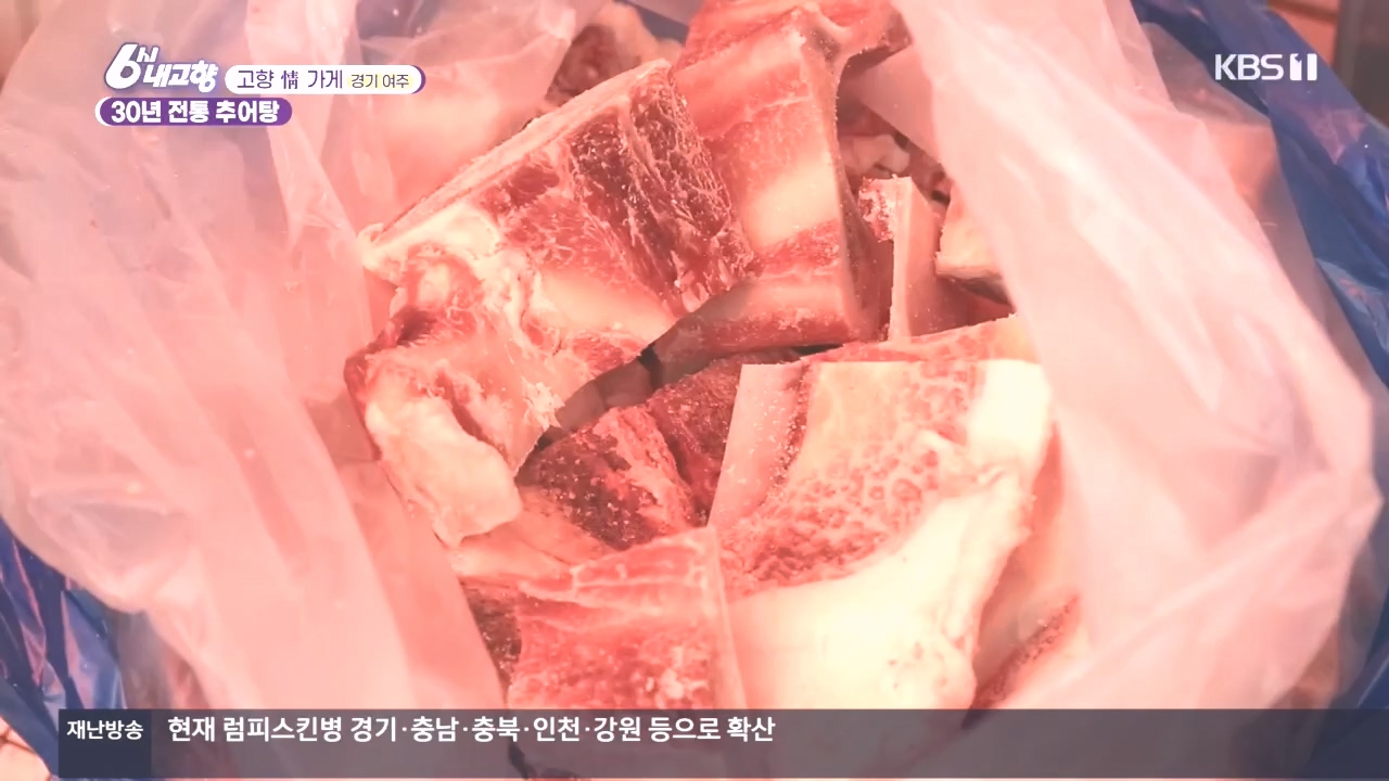 6시 내고향.E7897.231025p.H264-F1RST.mp4_20231025_202908.439.jpg