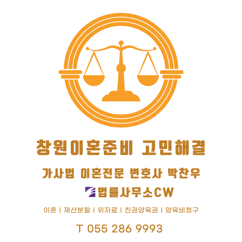 법률사무소CW 이미지