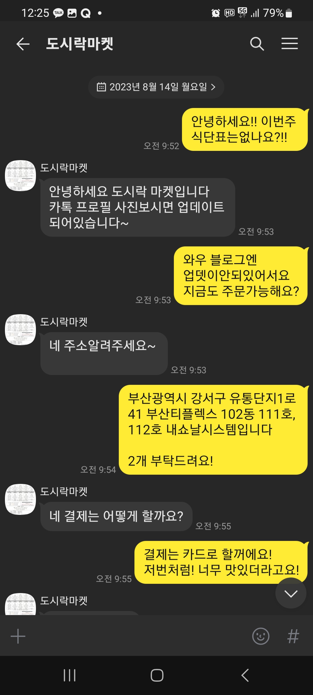 도시락마켓 사진 8