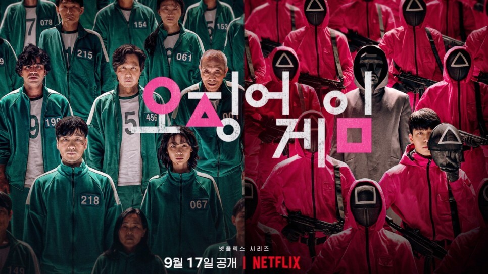  U+ 넷플릭스 화제의 드라마 '오징어게임' 줄거리 요약 무한도전 표절설 까지