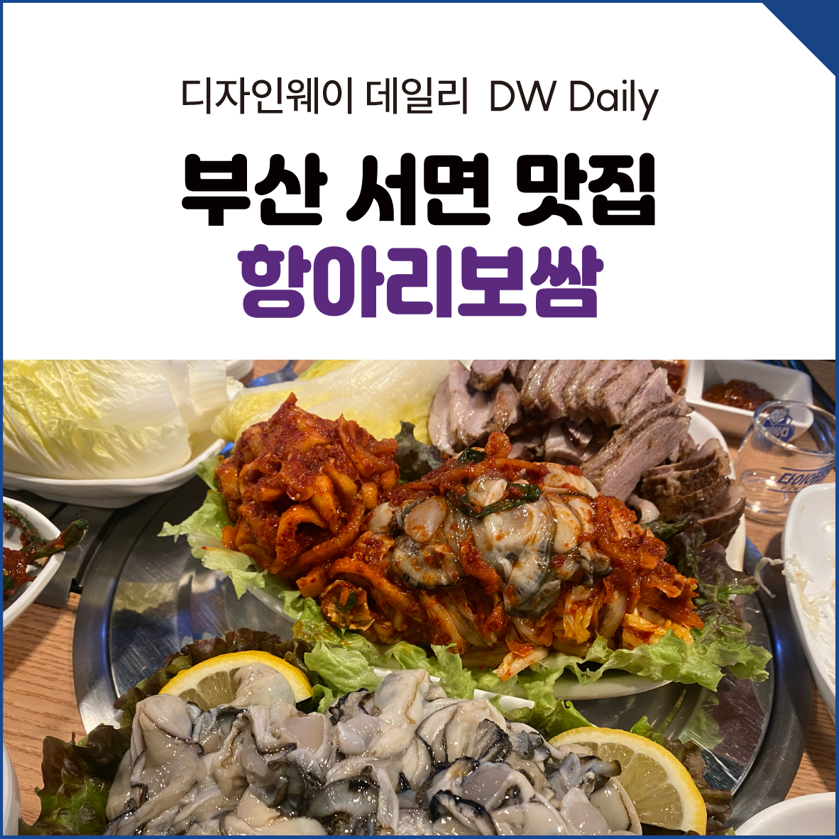 웨이부산서면 이미지
