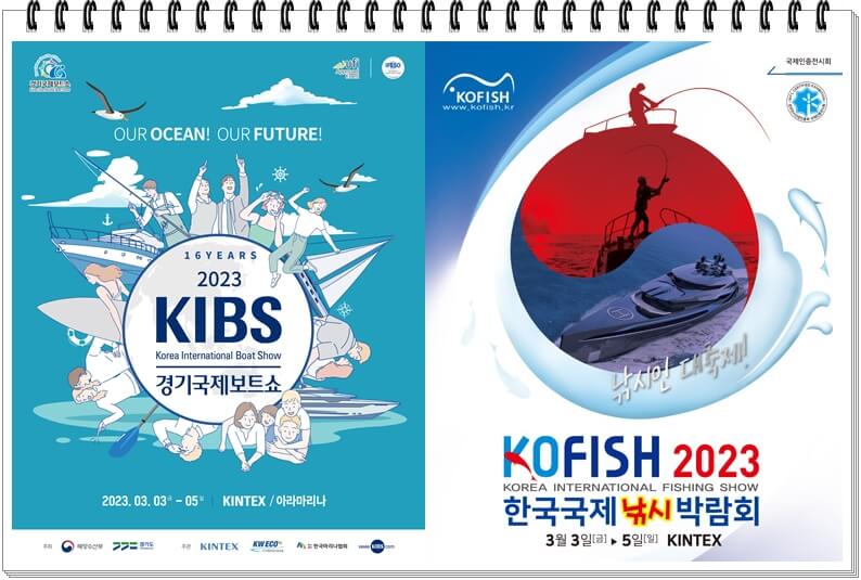  2023 경기국제보트쇼·낚시박람회, 모델 라인업