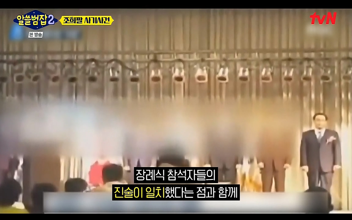 알쓸범잡 2.E13.220411p-NEXT.mp4_20220412_200114.353.jpg