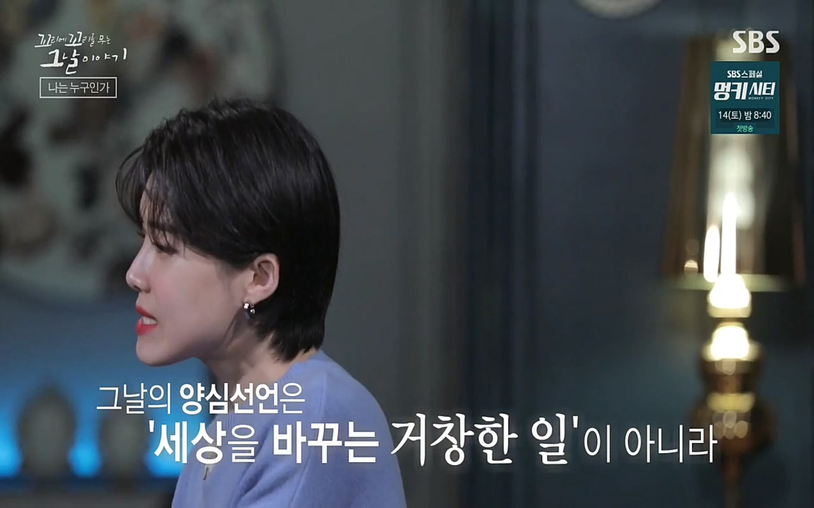 꼬리에 꼬리를 무는 그날 이야기.E28.220513p-NEXT.mp4_20220513_185642.435.jpg