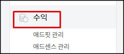  티스토리에 텐핑(Tenping) 광고 달기