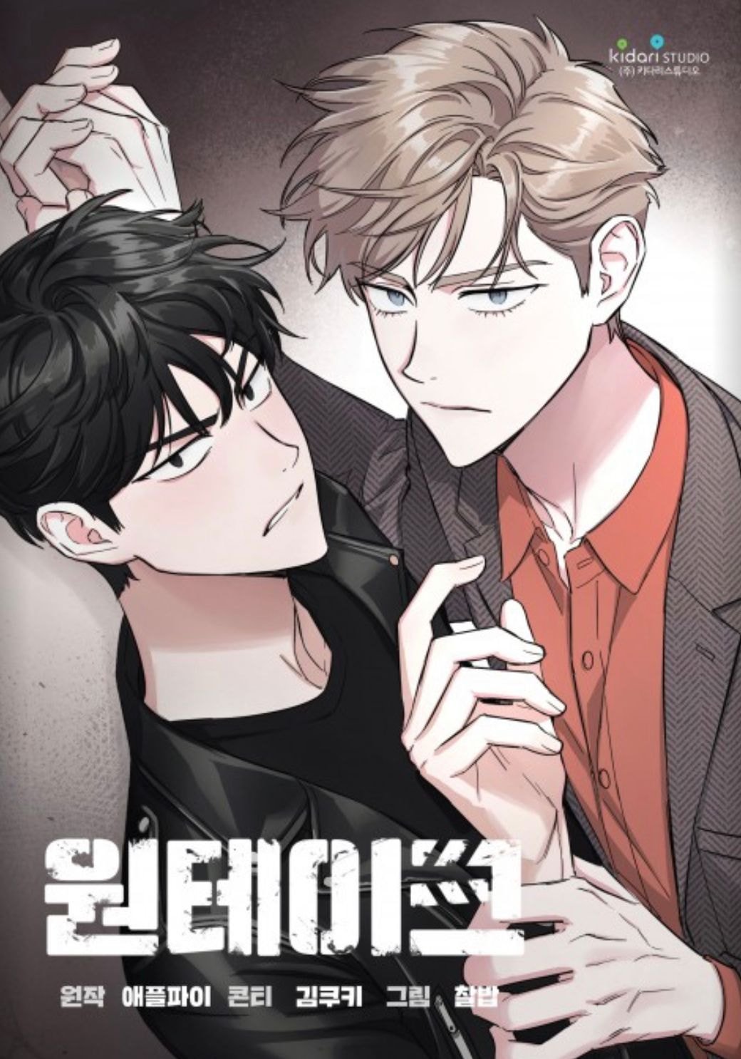  (BL주의)요즘 BL웹툰 보는 사람들이 알거지인 이유.jpg