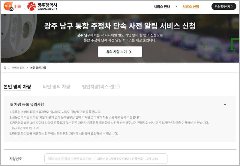 서비스 가입 신청