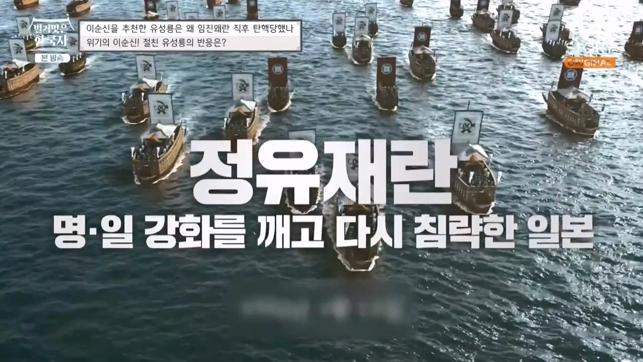 벌거벗은 한국사.E66.230727p-NEXT.mp4_20240220_205823.004.jpg