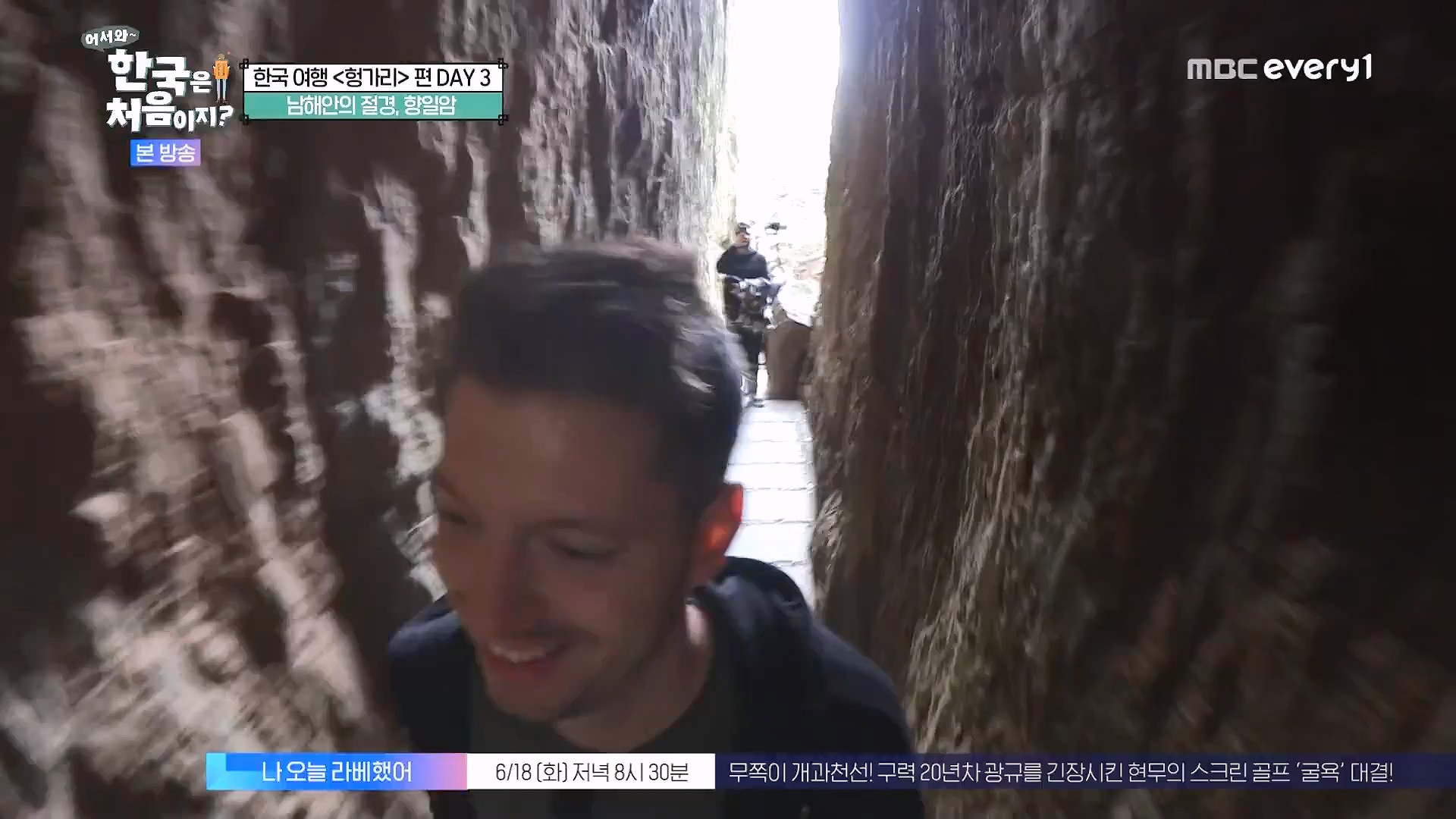 어서와 한국은 처음이지.E318.240613p.WANNA.mp4_20240615_163949.901.jpg