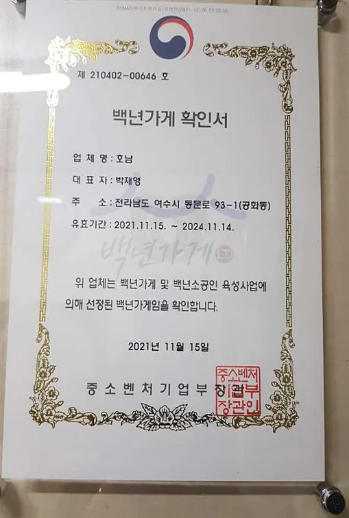 호남갈비