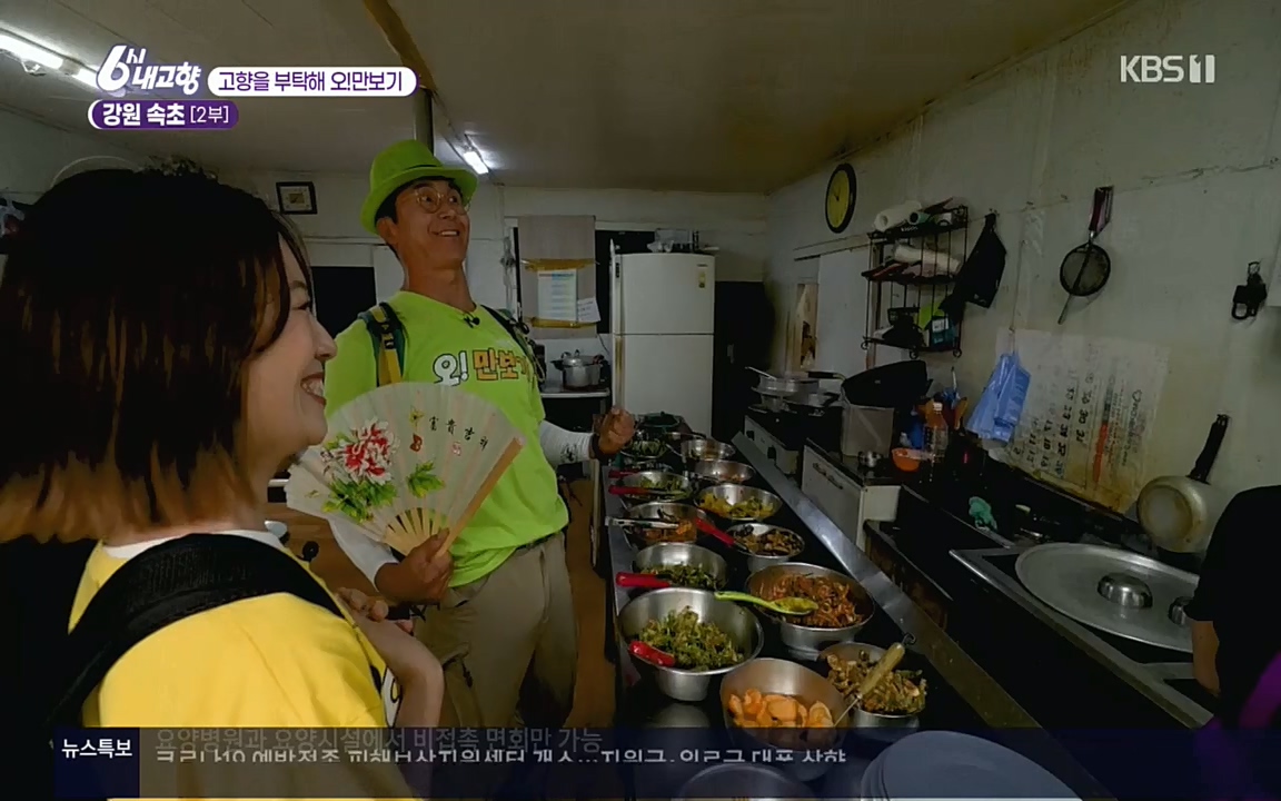 6시 내고향.E7583.220727p.H264-F1RST.mp4_20220727_213902.210.jpg