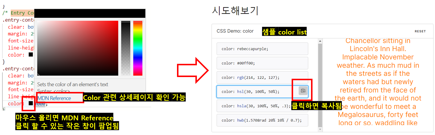 Color 샘플 확인 방법