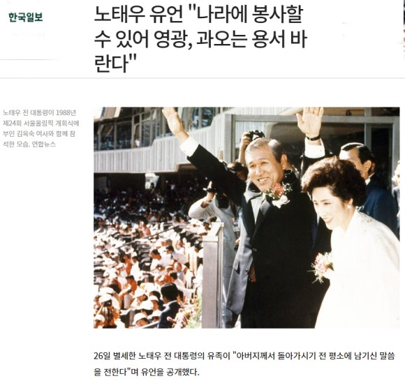 노태우