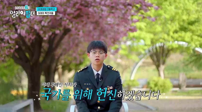 부사관 시험에 전원 합격 했다는 충남 명문고 | 인스티즈