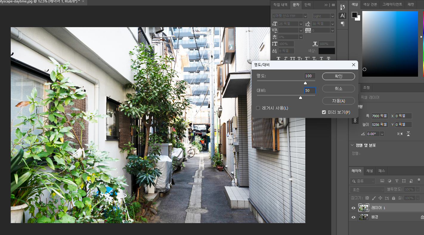 색감보정단계03