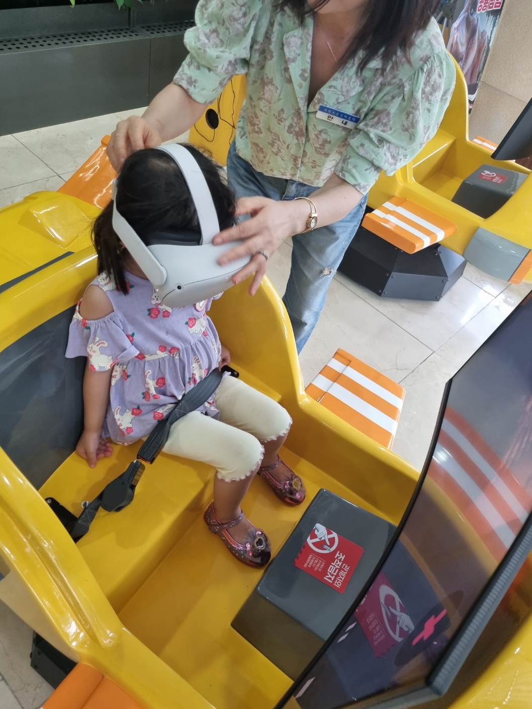 유아 VR 체험