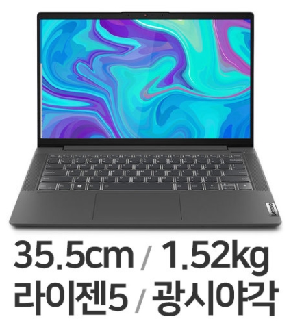  레노버 Lenovo 아이디어패드 Ideapad Slim5-14Are Ryzen5 다갖춘 60만원대 가성비 노트북