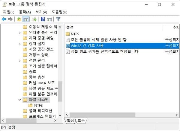  윈도우즈에서 긴 파일명을 사용하고, 파일 이름 전체를 보는 방법