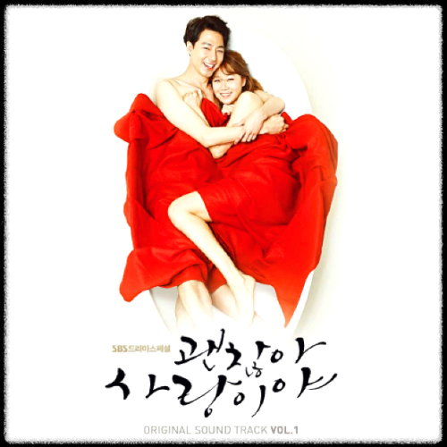 울랄라세션 - Love Fiction_괜찮아 사랑이야 OST 앨범