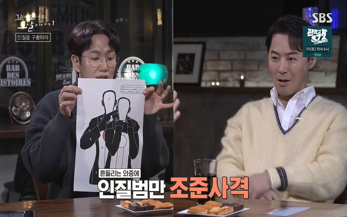 꼬리에 꼬리를 무는 그날 이야기.E20.220318p-NEXT.mp4_20220319_190603.948.jpg