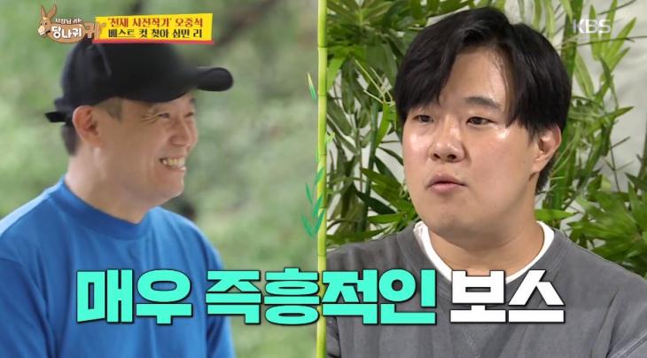  '또X이 아닌가'…'사장님 귀는 당나귀 귀' 양치승, 오중석 보며 당황한 이유 #사장님귀는당나귀귀