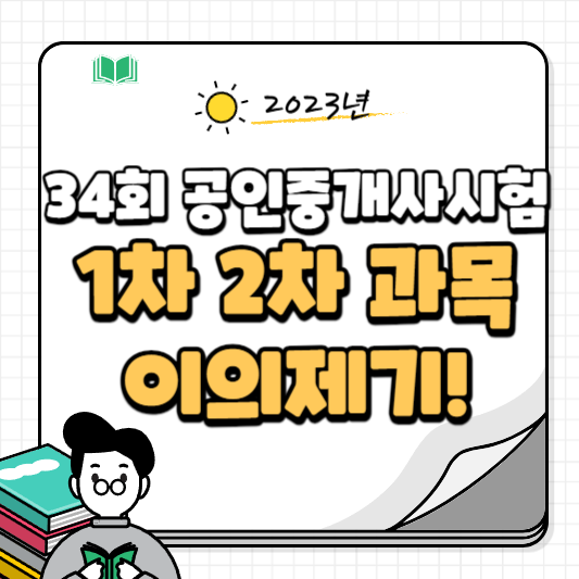 이의제기