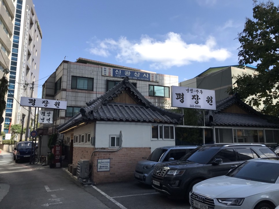  [수원] 평장원 : 고풍스러운 느낌이 가득한 가성비 최고 평양냉면집