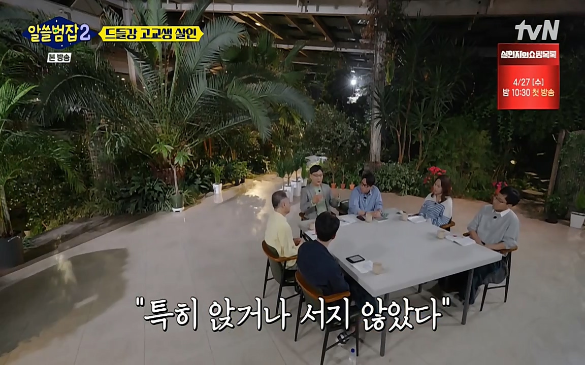 알쓸범잡 2.E15.220425p-NEXT.mp4_20220425_190448.212.jpg
