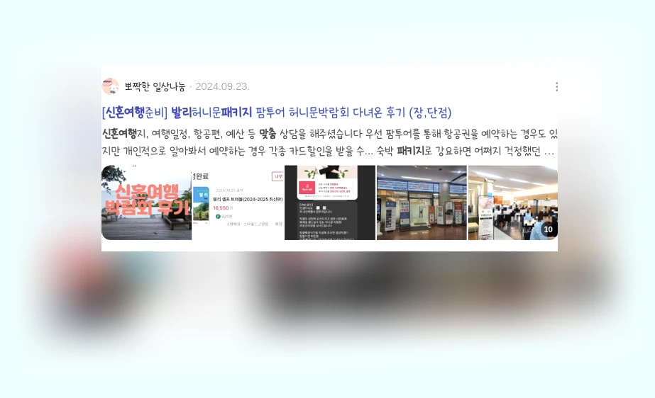 발리 신혼여행 맞춤 패키지_3_subsection