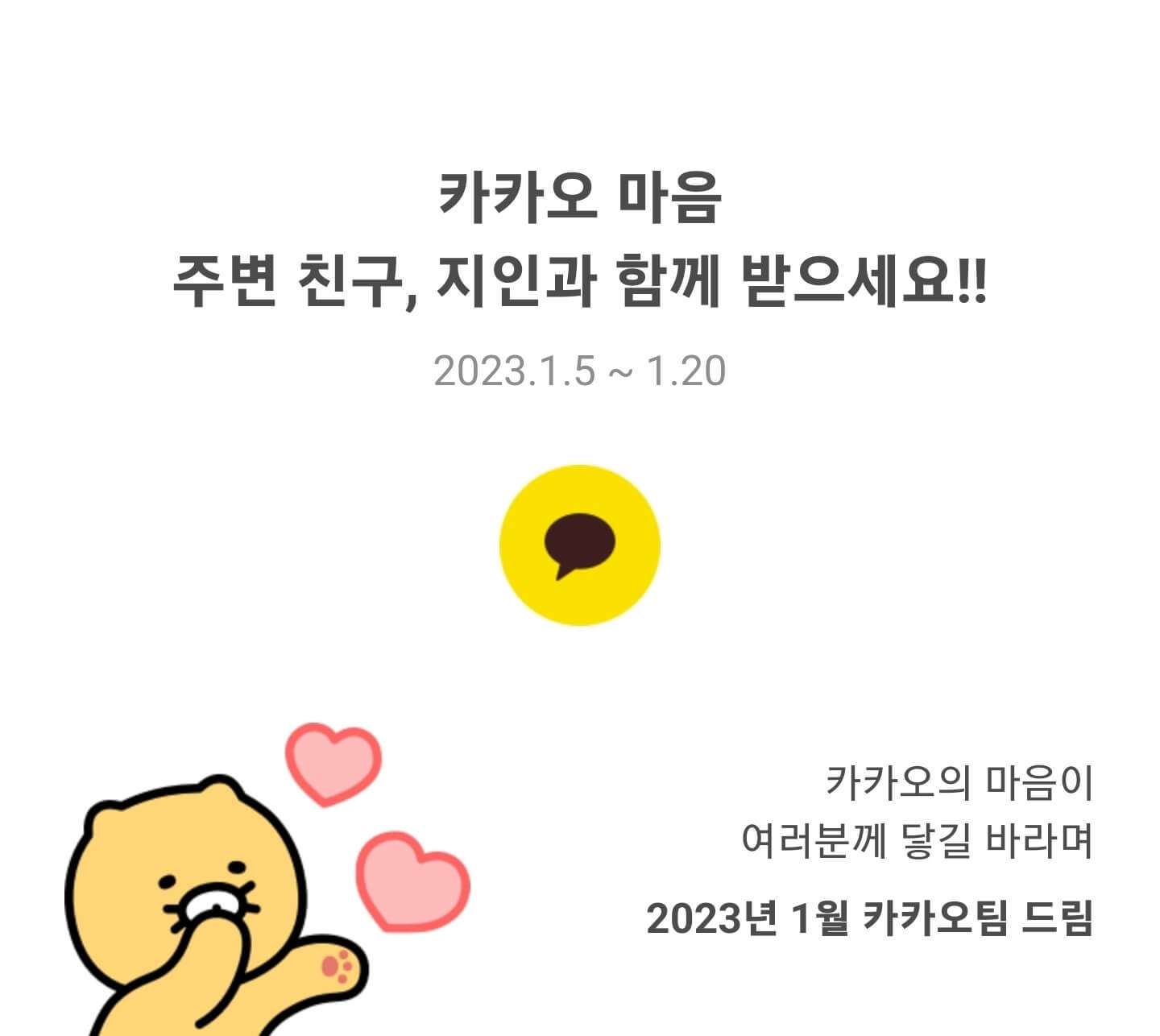 카카오 화재보상 관련 사진