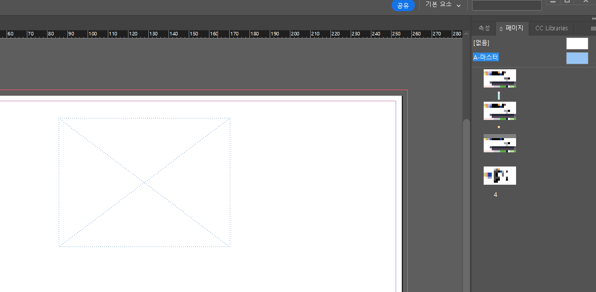 인디자인아웃라인깨기02