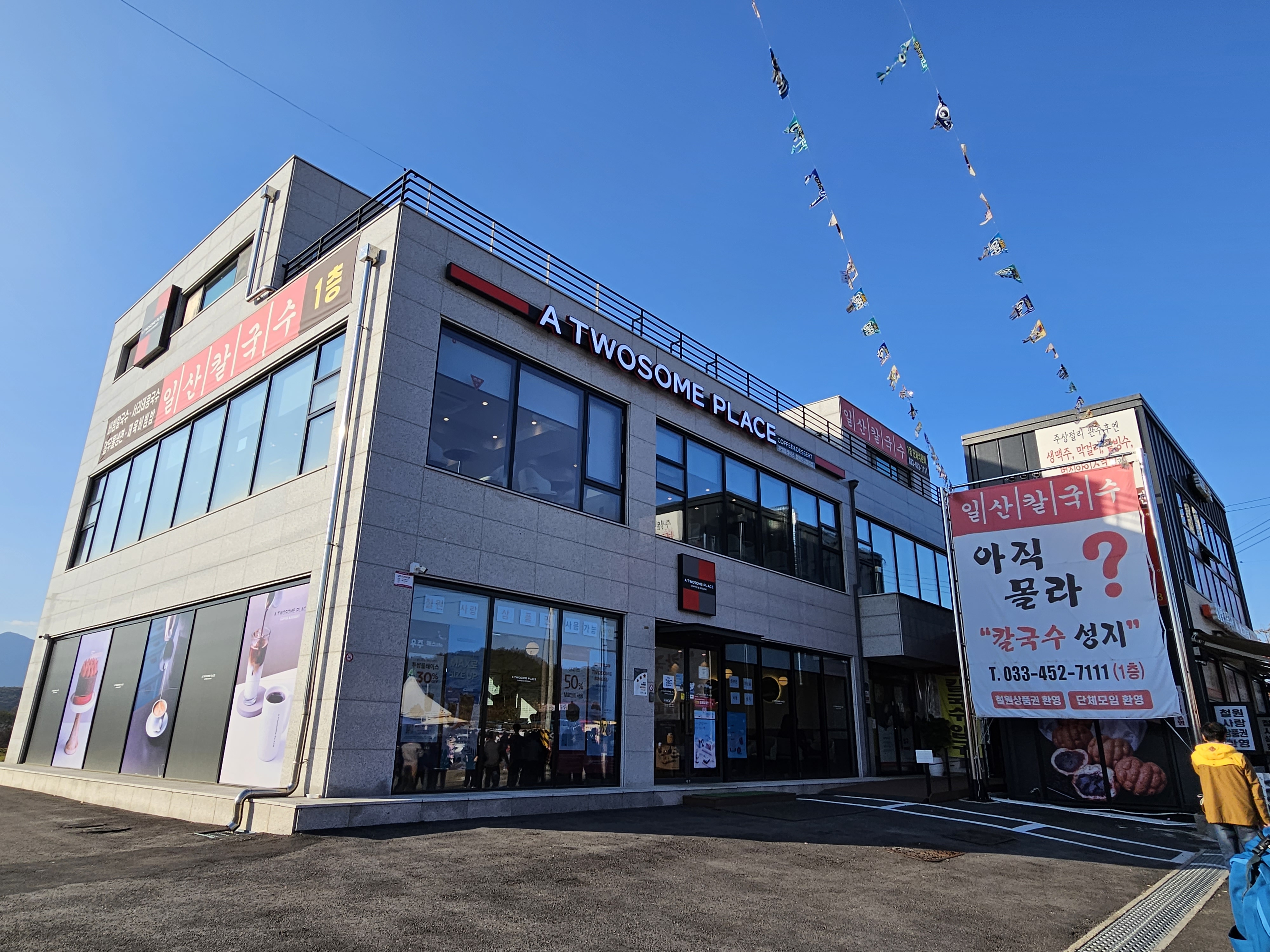 철원 한탄강 주상절리길 잔도, 드르니매표소 주변 식당과 카페 - 커피 3000과 셔틀버스 - 일상행복 주식회사 이미지