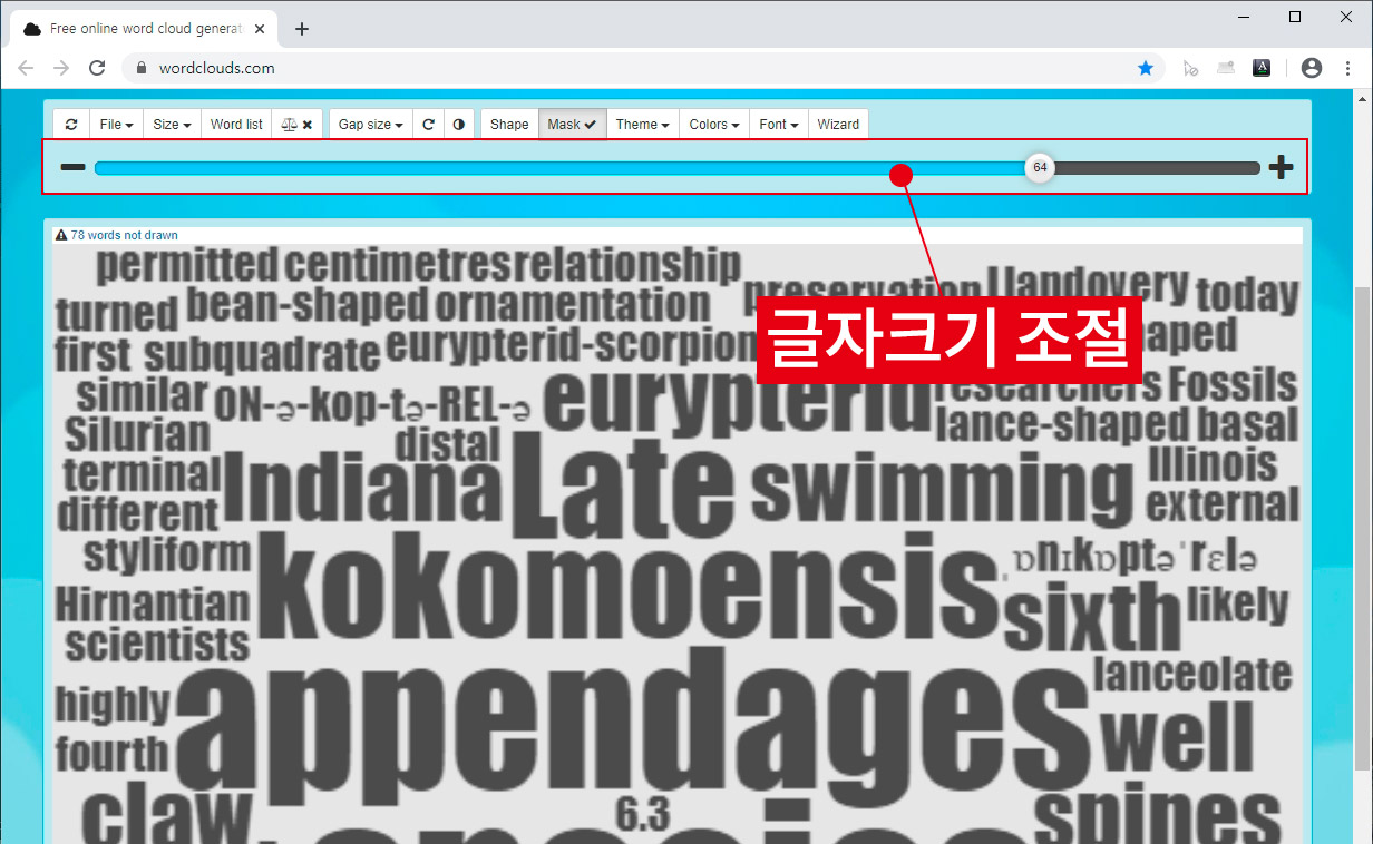 워드클라우드 크기 조절