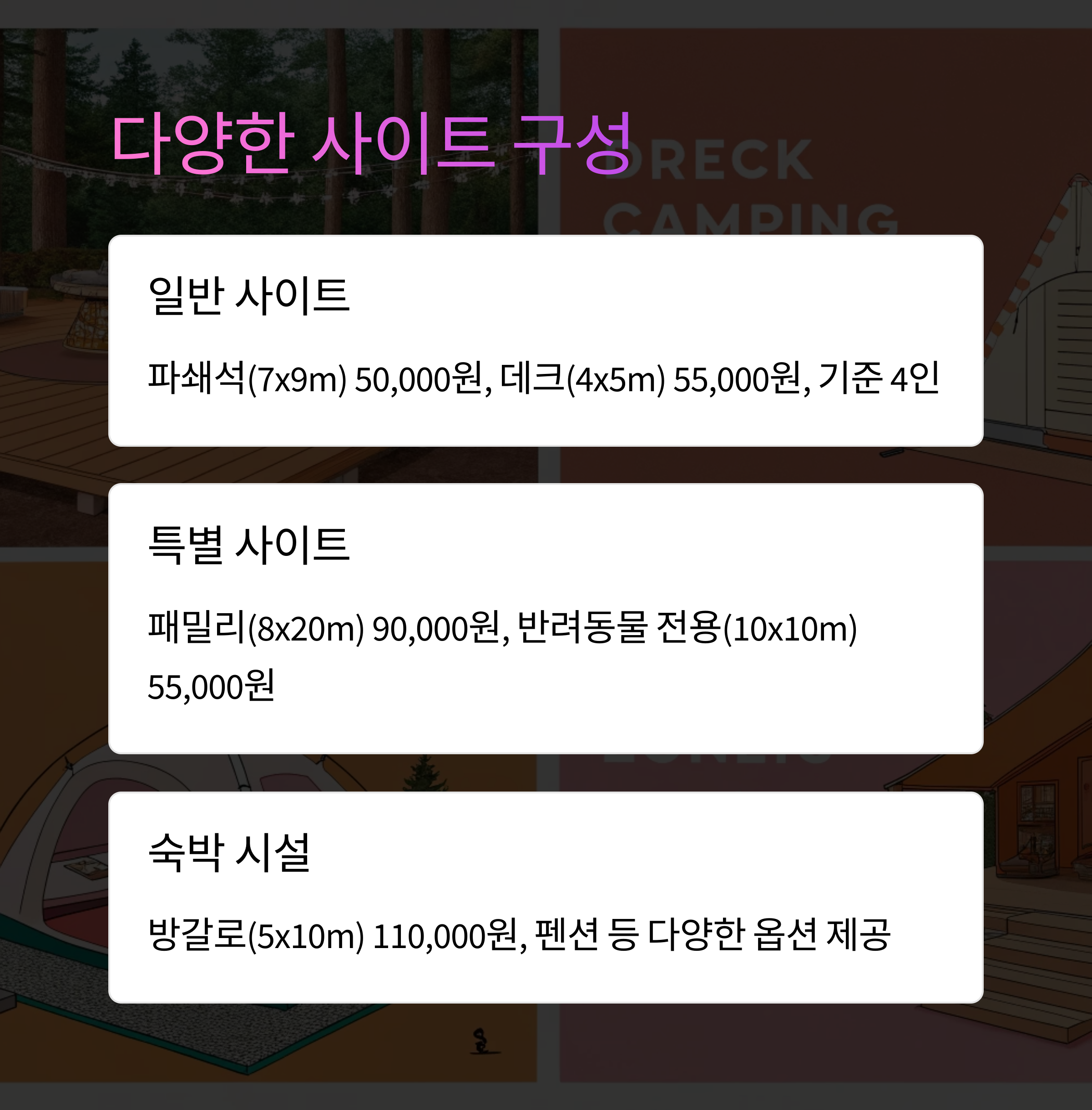 옥전캠핑장 이미지