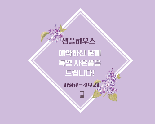 힐스테이트 수원 파크포레 즉시 입주 가능! 잔금 유예 2억 + 신분당선·GTX-C 개발 수혜 총정리
