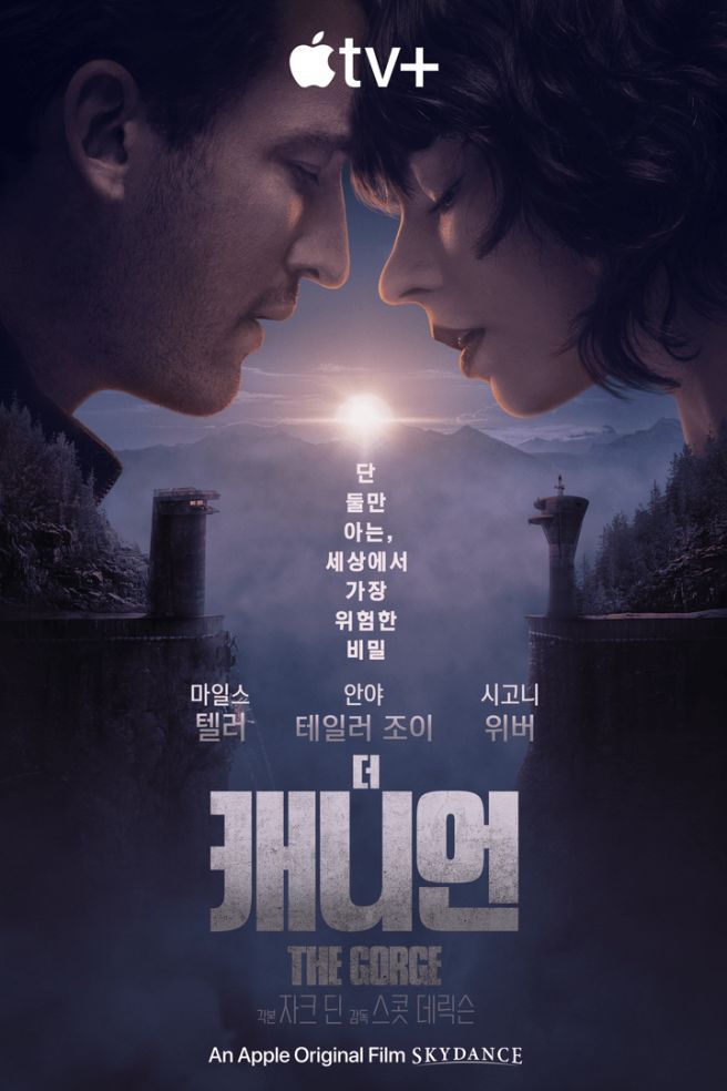 영화 더 캐니언 OTT 정보, 출연진, 관람평, 평점 정리