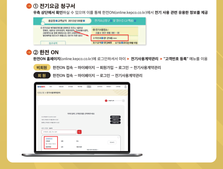 소상공인 전기요금 감면 지원대상