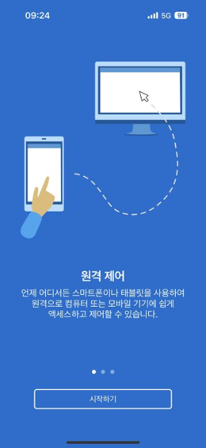 모바일 접속 화면