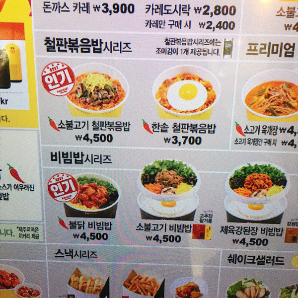 한솥 이미지