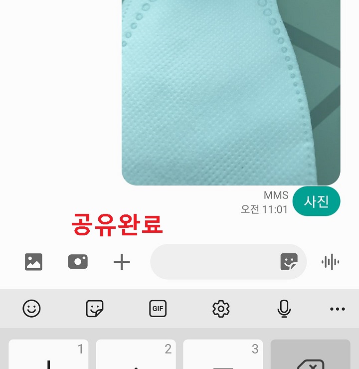 문자 보내짐