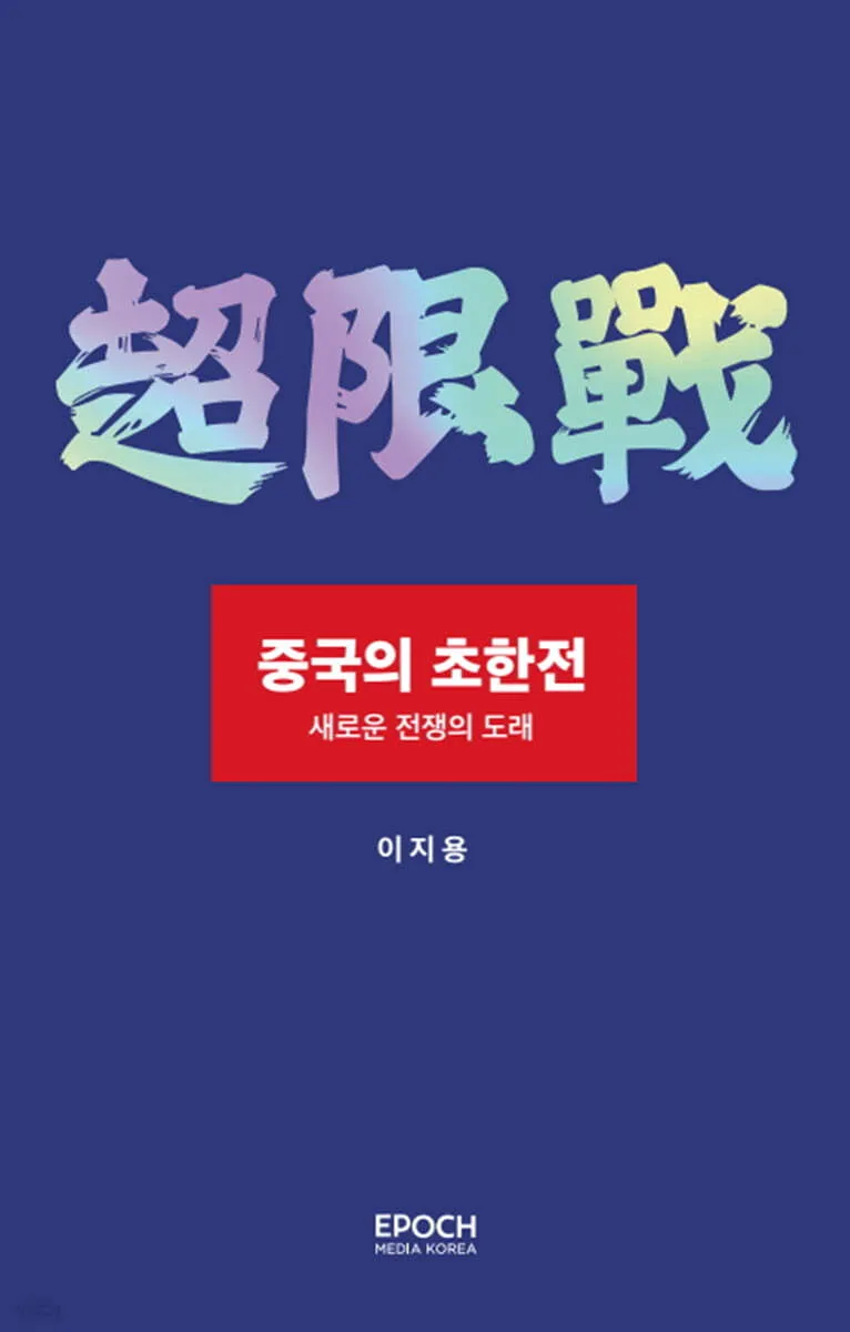 한전 고객센터 연락처_6