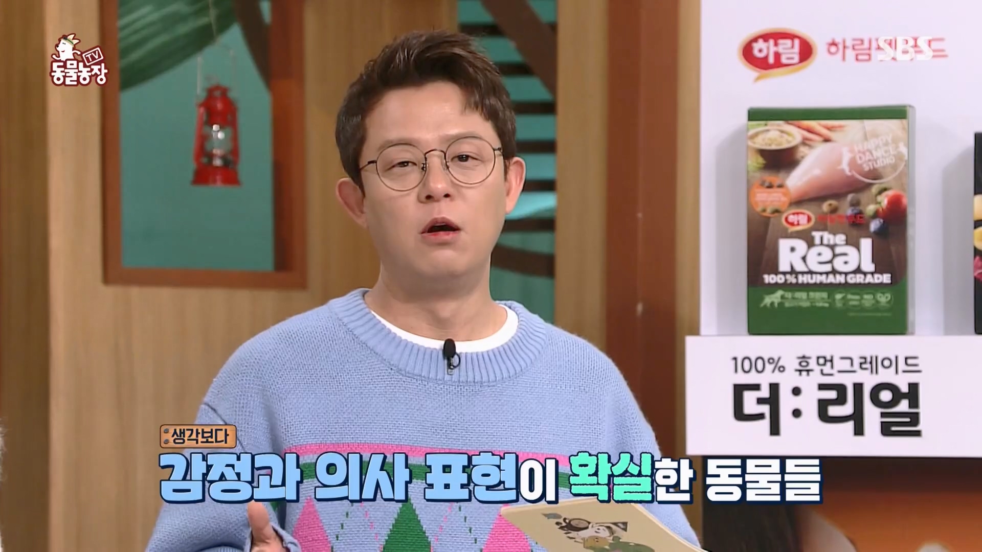 TV 동물농장.E1158.240211p.H264-F1RST.mp4_20240211_194049.524.jpg