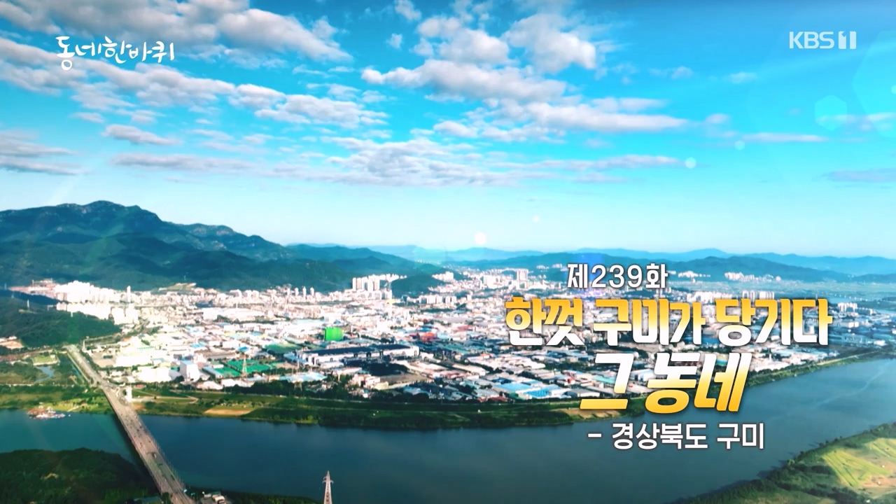 동네 한 바퀴.E242.230931p-NEXT.mp4_20231002_161448.863.jpg