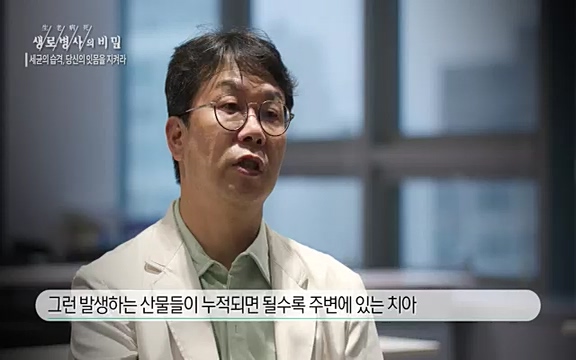 [792회] 생로병사의 비밀 - KBS[세균의 습격, 당신의 잇몸을 지켜라!] 감기보다 병원을 더 자주 찾게 만드는 질병이 있다. 바로 치주질환이다. 2020년 외래 다빈도 질병 1위를 차지한 치은염 및 치주질환 환자는 1,637_20220505_141554.278.jpg