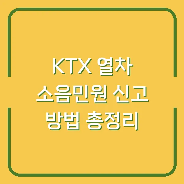 은퇴 후 다이소 매장 오픈 비용과 양도 양수 방법