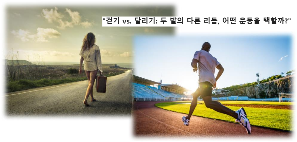 &quot;걷기 vs. 달리기: 두 발의 다른 리듬&#44; 어떤 운동을 택할까?&quot;