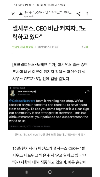 권도형 구속 44