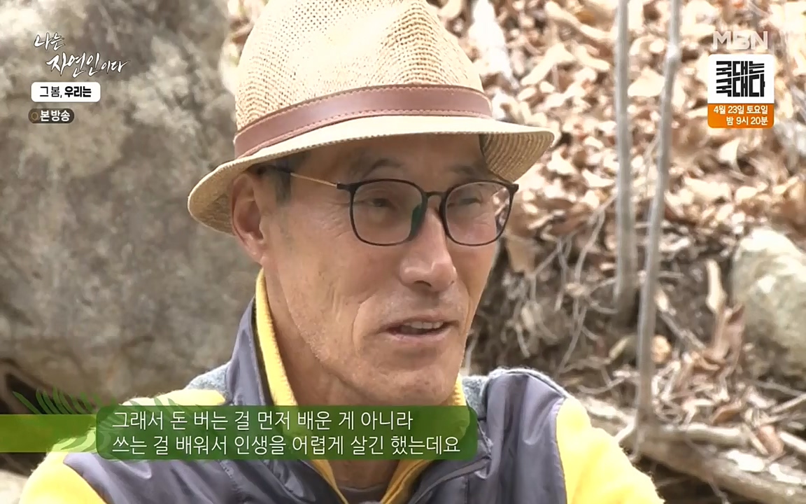 나는 자연인이다.E498.220421p-NEXT.mp4_20220421_184058.728.jpg