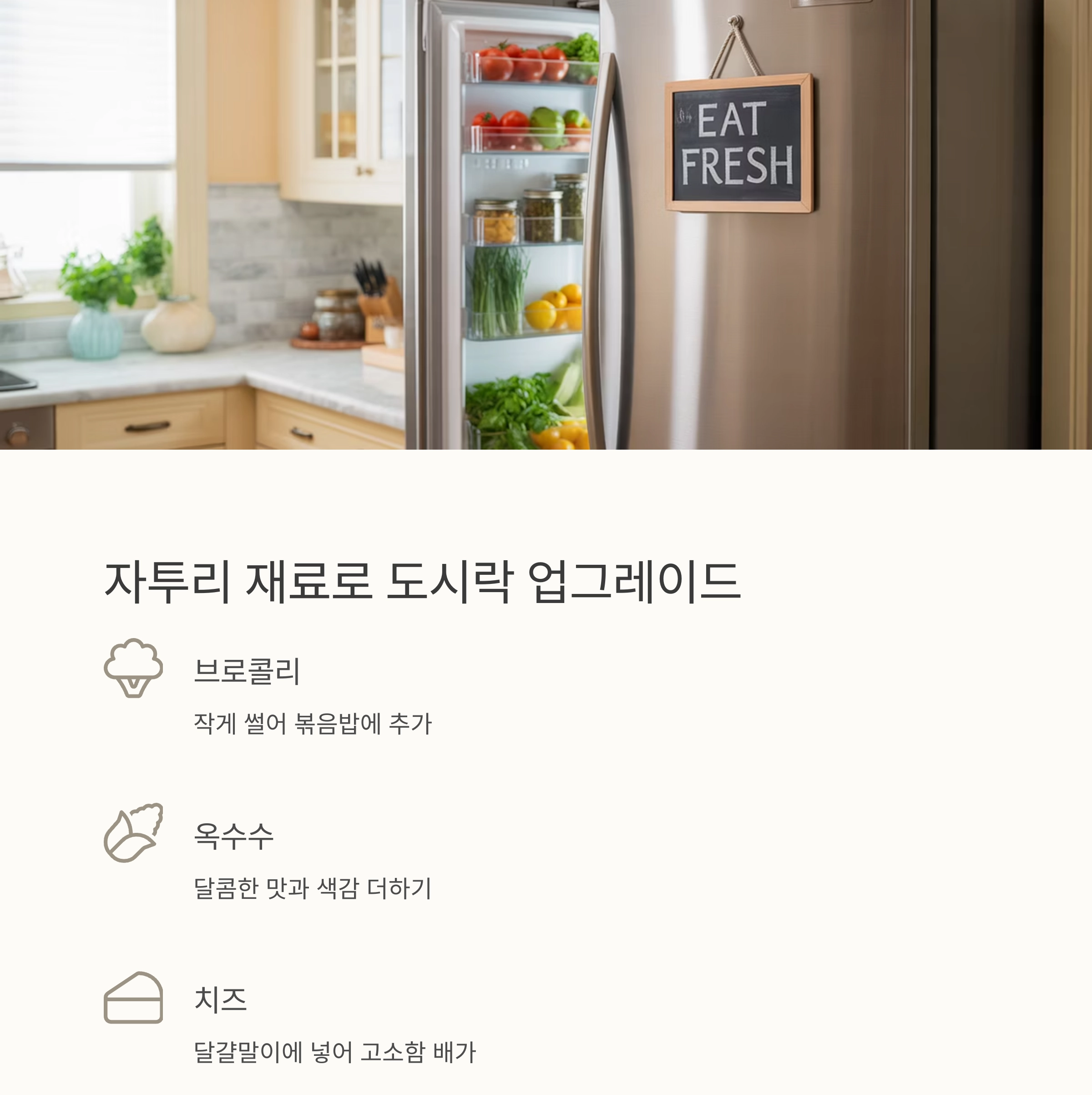 집에서도 간단하게 완성하는 새우볶음밥과 달걀말이 도시락