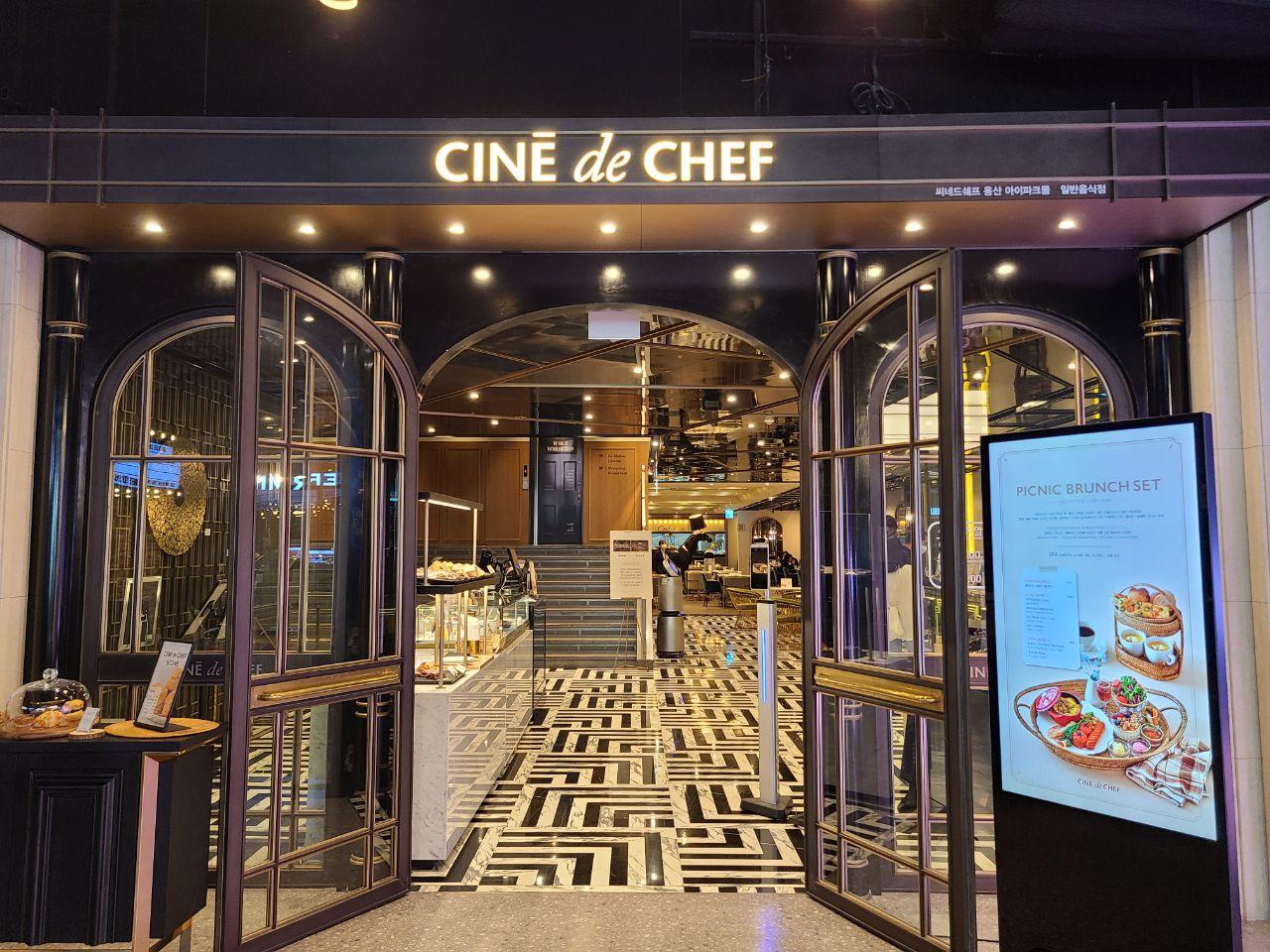  CGV 용산 씨네드쉐프(CINE de CHEF)에서 특별한 데이트(with 사랑스런 아내)